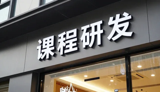 教育咨询平台使用中的常见问题与维护建议
